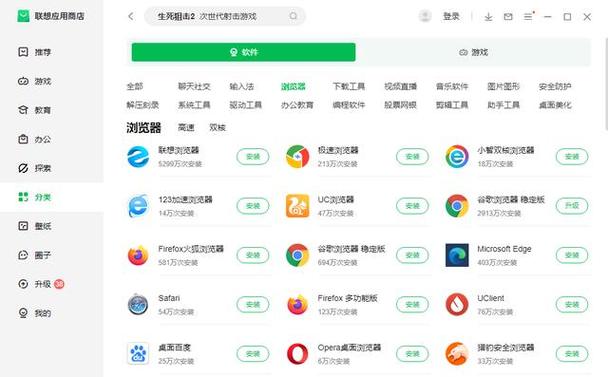 应用丰富,使用无忧的联想应用商店帮您忙!