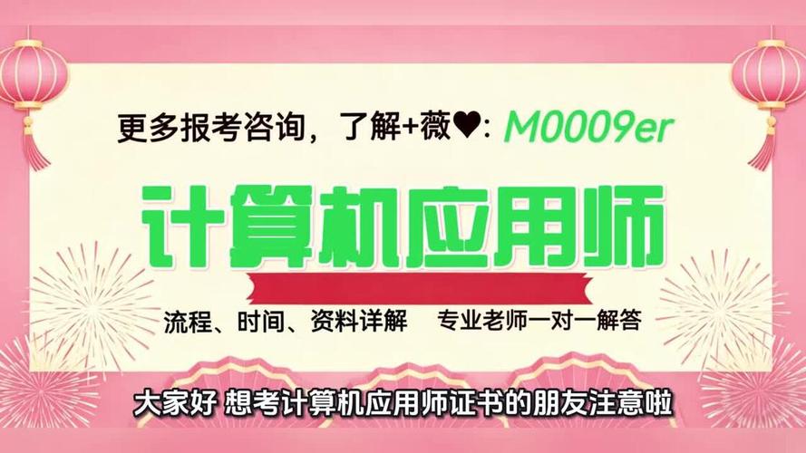 计算机应用师证书怎么考?最新报考条件有哪些?考试形式是什么?